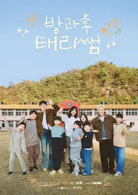 Running Man