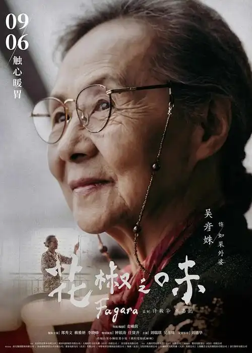 咒术回战 涩谷